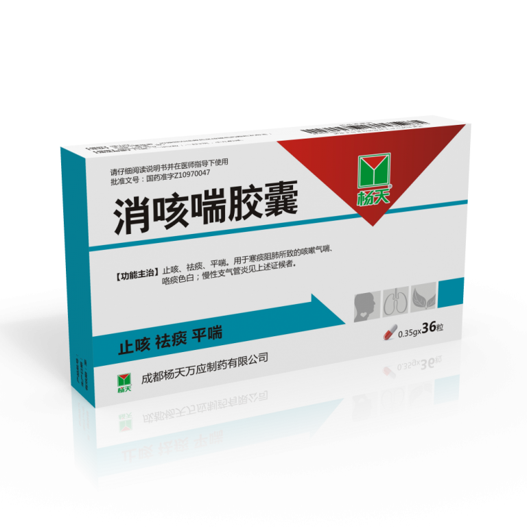 消咳喘胶囊36粒粒效果图